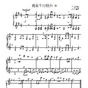 祝你生日快乐_歌谱投稿_词曲: 外国民歌少师编