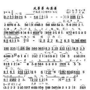 风萧萧 雨潇潇_歌曲简谱_词曲:未知 未知