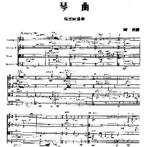 小提琴谱 | 琴曲 周龙