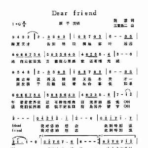 Dear friend_通俗唱法乐谱_词曲:姚谦 玉置浩二