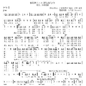 桜色舞うころ 日本 _外国歌谱_词曲: 日 川江美奈子 日 武部 聡志