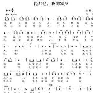 昆都仑,我的家乡_民歌简谱_词曲:张桂山 志远