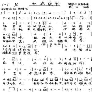 为你绽放_歌谱投稿_词曲:封期任 赵爱平 施仁明