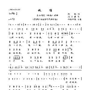 秋缠_歌曲简谱_词曲:孙仪 刘家昌