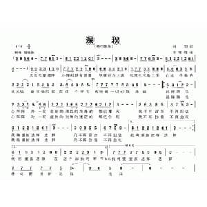 深秋_通俗唱法乐谱_词曲:鸿羽 王晋伟
