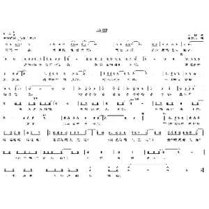 英雄_歌曲简谱_词曲:王华 韦龙东