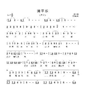 清平乐_歌曲简谱_词曲:凤,竹 王殿国