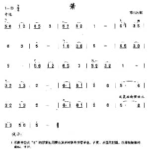 二胡谱 | 箫