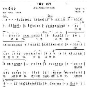 卜算子 咏梅_民歌简谱_词曲:毛泽东 刘崇忠