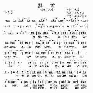 飘雪_歌谱投稿_词曲:林海 松本良喜