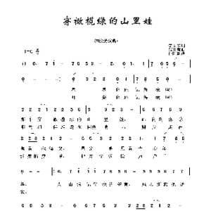 穿橄榄绿的山里娃_歌曲简谱_词曲:李安东 范伟强