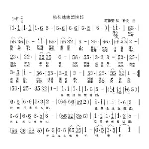 桃花妹妹想情郎_通俗唱法乐谱_词曲:范修奎 贤文