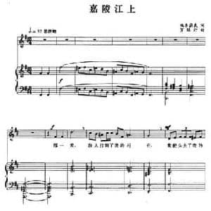 嘉陵江上_民歌简谱_词曲:端木蕻良 贺绿汀