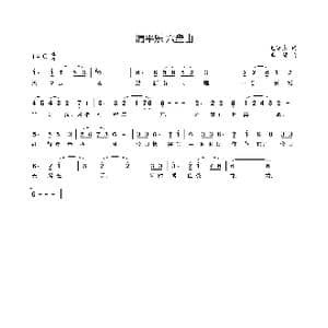 清平乐 六盘山_歌曲简谱_词曲:毛泽东 李铖