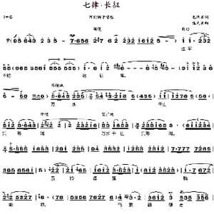 七律•长征_歌谱投稿_词曲:毛泽东 施光南