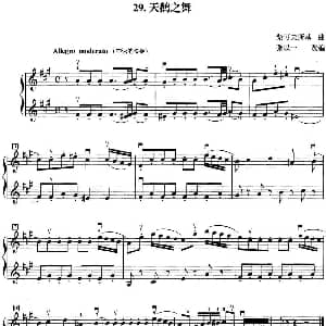 小提琴谱 | 初级小提琴二重奏 天鹅之舞 柴可夫斯基曲 张以一改编