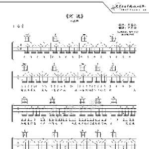 河流_歌曲简谱_词曲:汪峰 汪峰
