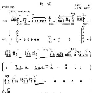 二胡谱 | 烛颂 扬琴伴奏谱