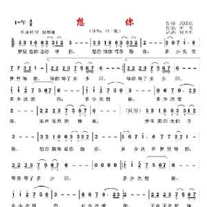 想你_歌谱投稿_词曲:武晓斌 无名