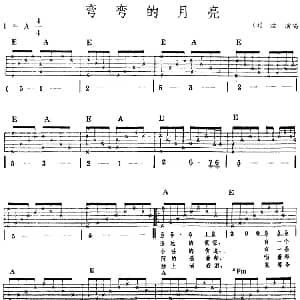 民族吉他弹唱 弯弯的月亮 吉他谱 刘欢