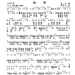 如果_歌曲简谱_词曲:康宁 陈涤非