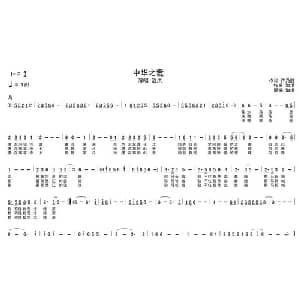 中华之爱_通俗唱法乐谱