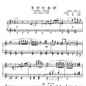 奇妙的和谐 Recondite armonia 意大利 _外国歌谱_词曲: 普契尼