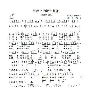 草原上的娜仁托雅_歌谱投稿