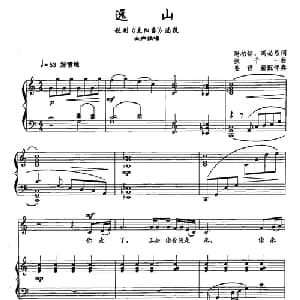 57远山_通俗唱法乐谱_词曲:冯柏铭 冯必烈 张千一
