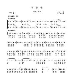 吊脚楼_民歌简谱_词曲:卢云生 高绿