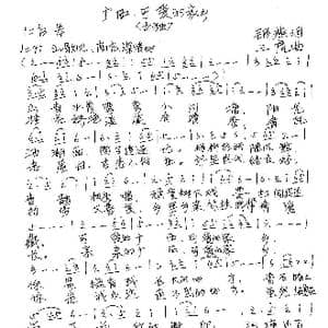 广西,可爱的家乡_歌谱投稿_词曲:银燕 三虎