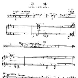 寻绎 女高音 大提琴 钢琴 周彦 陈疏嬴