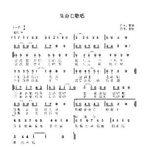 生命在歌唱_歌曲简谱_词曲:李锋 李锋