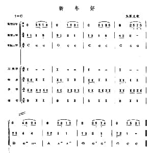 口琴谱 | 新年好 口琴打击乐合奏 英国儿歌