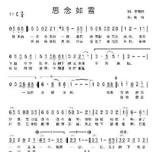 思念如雪_通俗唱法乐谱_词曲:李荫保 胡梅