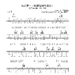 雪之梦 吉他谱 班得瑞 班得瑞曲 文言吉他