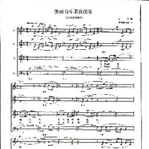 美丽的草原我的家_歌曲简谱_词曲:火华 阿拉腾奥勒