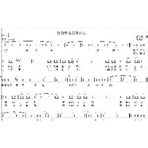 我的梦永远在高原_歌曲简谱_词曲:罗方勇 韦龙东