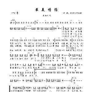 最美情殇_歌曲简谱_词曲:抱抱 黄金万两 抱抱 黄金万两