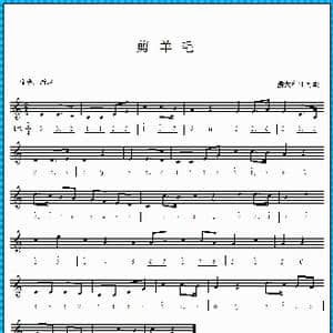 剪羊毛_歌谱投稿