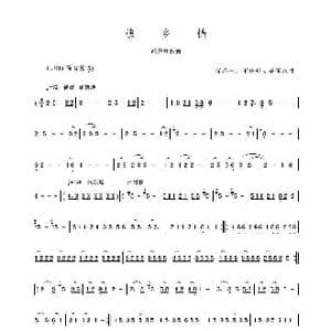 槐乡情_歌谱投稿_词曲: 毕玉志等