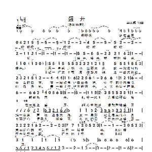 盛开_歌谱投稿_词曲:梁虎威 梁虎威