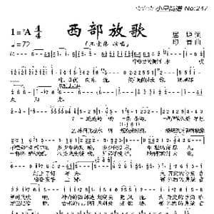 西部放歌_歌曲简谱_词曲:屈塬 印青