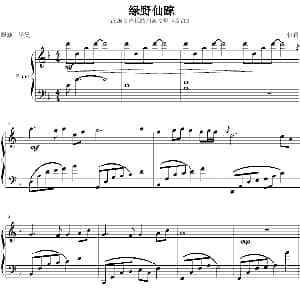 绿野仙踪 钢琴谱
