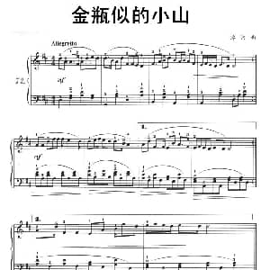 金瓶似的小山 钢琴谱 冰河