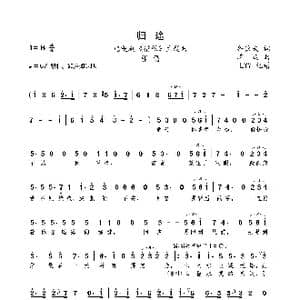 归途_歌曲简谱_词曲:科钦夫 谭旋
