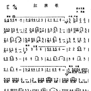 口琴谱 | 红旗歌 蒙古民歌 张翼编曲