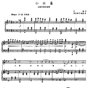 小云雀_美声唱法乐谱_词曲:舒婷 杨永泽 吕途遥