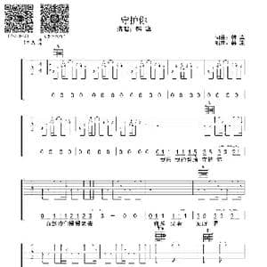 守护你_歌曲简谱_词曲:韩凛 韩凛