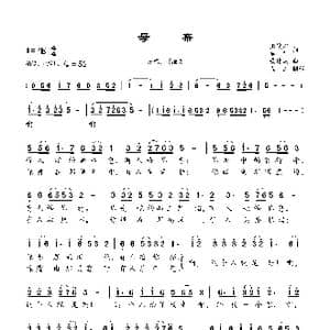母亲 _歌曲简谱_词曲:张俊以 车行 戚建波